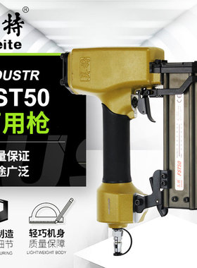 美特FST50气动打钉枪 细头钢钉枪小黑钉T型钉两用枪T15/18/20/30