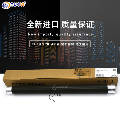 中恒兼容理光定影上辊热