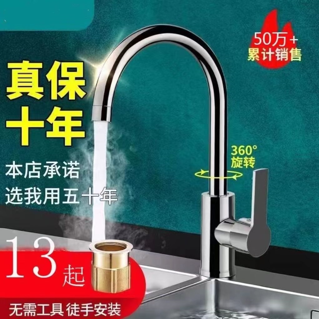 厨房水龙头冷热槽洗菜盆