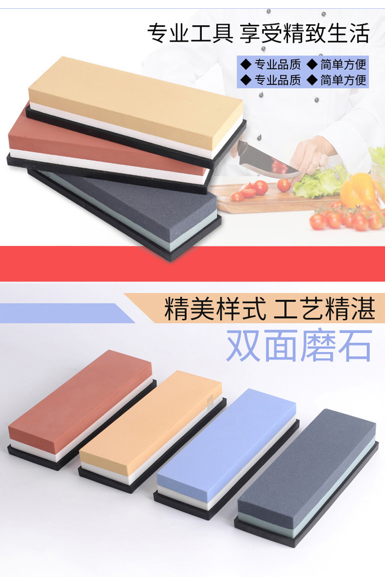 铬钢玉油石熊猫粉红磨刀