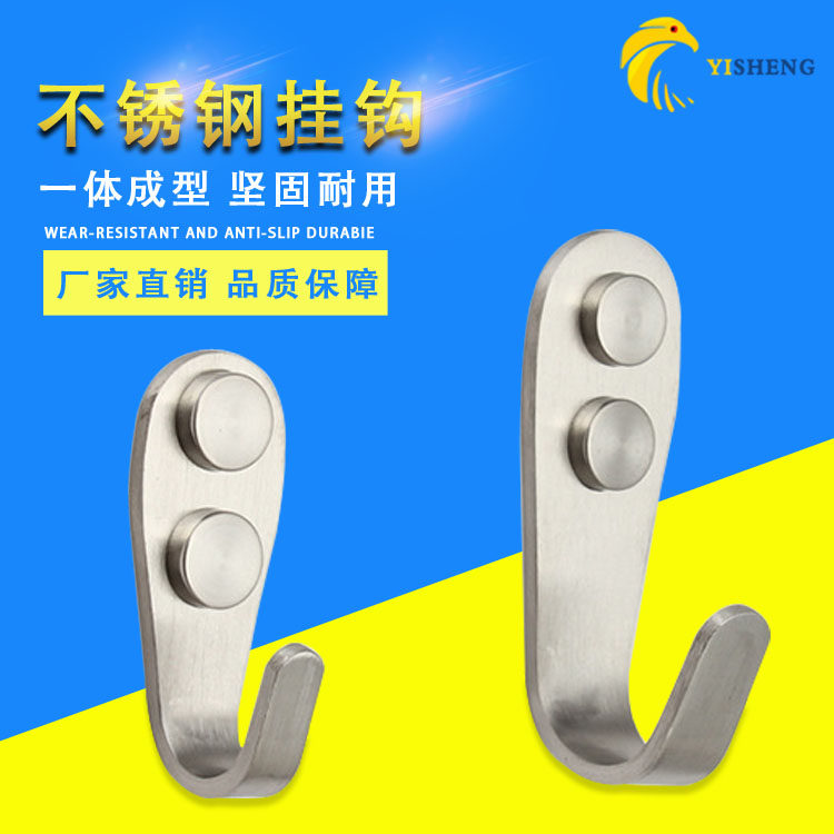 鹰隼 加厚不锈钢衣钩 橱柜浴室挂衣钩 衣帽钩门后实心衣钩,ZIPPO/瑞士军刀/眼镜,酒具,淘宝优惠券,粉丝福利购,淘宝优惠卷