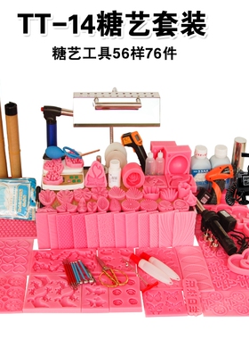 孔明糖艺套装叶模防烫手套耐高温垫76件工具套装折叠糖艺灯TT-014