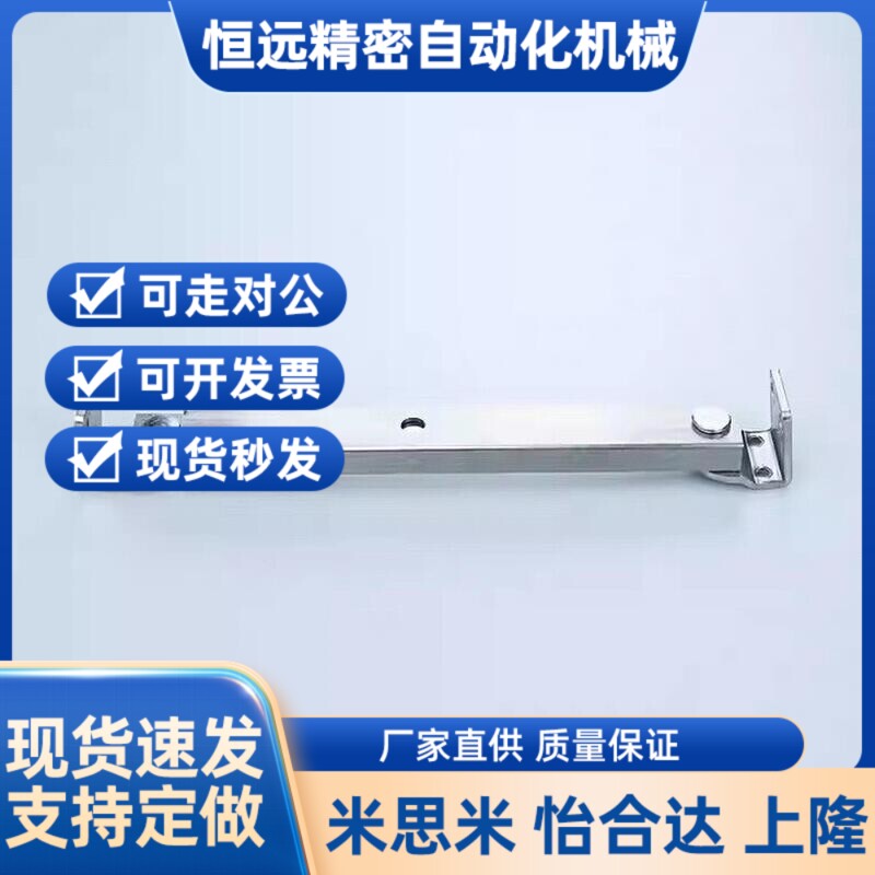 支撑杆B-580-1-2-3-R/L/4/1460/HFX36-400/350/L200/L-FS350A