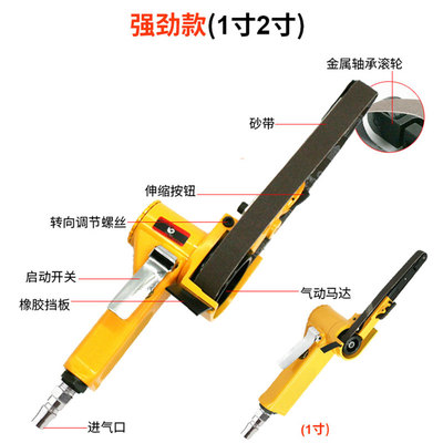 速豹气动环带砂纸机寸抛