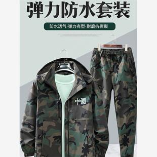 春秋款防水弹力工作服套装男耐磨耐脏防油工地机修车间劳保服