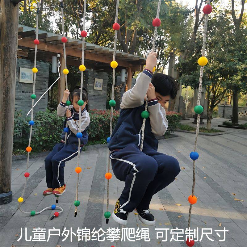 户外攀爬绳平衡感统训练儿童幼儿园体能运动斜坡攀爬墙岩点专用绳,畜牧/养殖物资,畜牧/养殖器械,淘宝优惠券,粉丝福利购,淘宝优惠卷