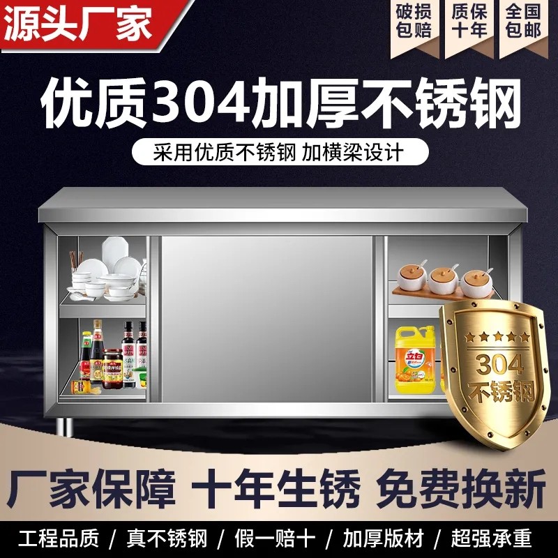 304不锈钢工作台厨房专用操作台打荷台案板桌子拉门柜商用长方,包装,胶带座/封箱器,淘宝优惠券,粉丝福利购,淘宝优惠卷