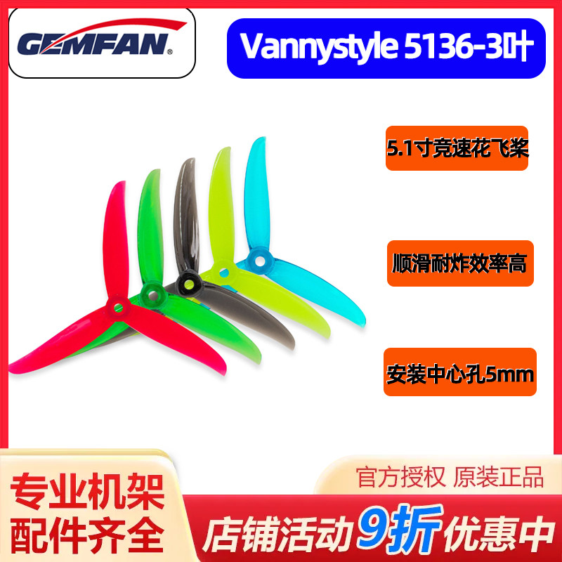 乾丰新款三叶寸竞速花飞