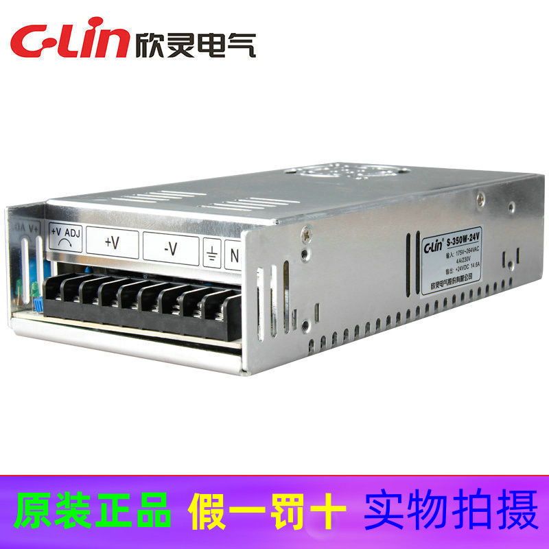 欣灵S-200W/250W/350W/400W/500W/600W单组输出通用型开关电源