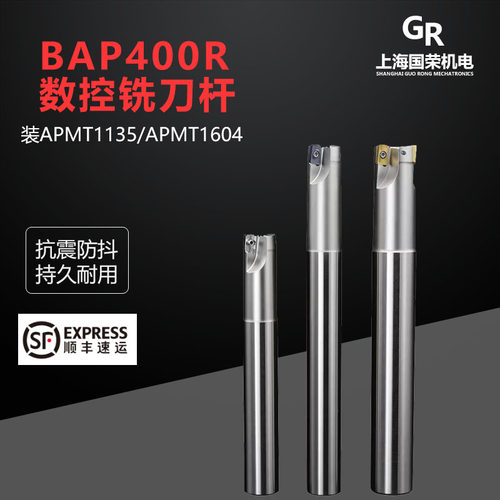数控直角方肩铣刀杆BAP300R10 20 30-100 200-1T2T3T4T装APMT1135