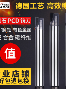金刚石铣刀PCD单刃双刃宝石钻石铣刀D2D3D4D5D6D8D10铝用高光铣刀