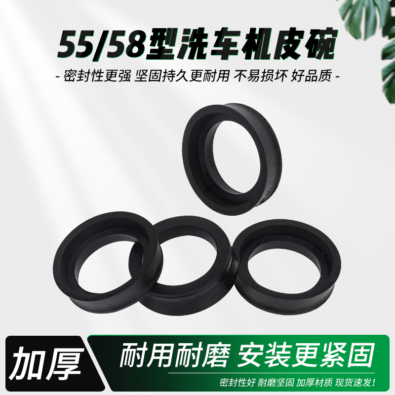 黑猫熊猫高压清洗机配件55/580洗车机刷车泵活塞皮碗胶碗皮圈水封,鲜花速递/花卉仿真/绿植园艺,洒水/浇水壶,淘宝优惠券,粉丝福利购,淘宝优惠卷