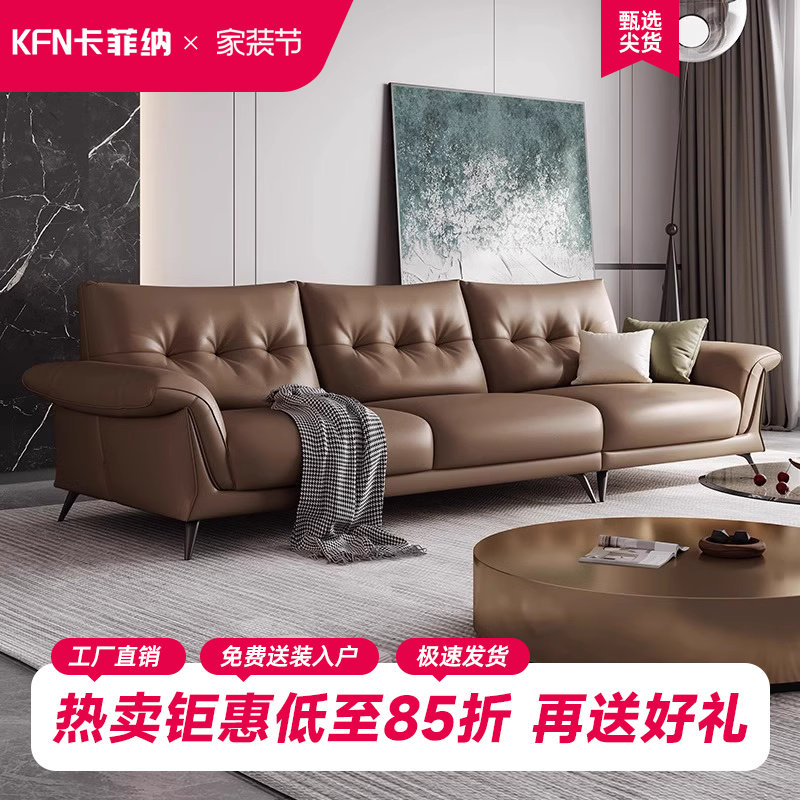 卡菲纳意式极简真皮沙发客厅组合简约现代头层牛皮轻奢直排沙发