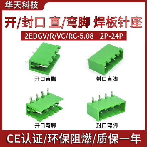 封口直弯脚插拔接线端子