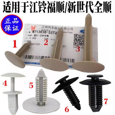 适配福特全顺新世代顶棚