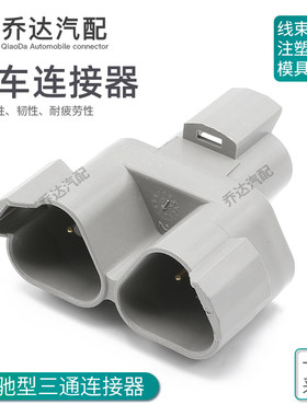 DT04-3P-P007 德驰型三通接插件 汽车工业环保阻燃连接器对接插头