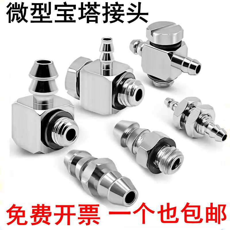 SMC型气缸微型宝塔快拧气管接头M-3AU-4直通M-5ALU-6倒钩迷你气嘴