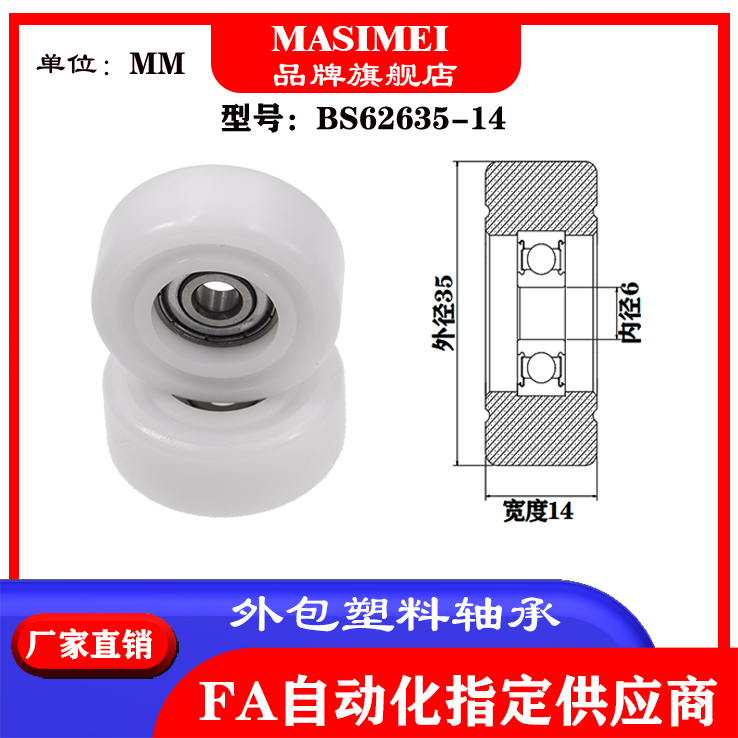 包塑轴承动滑轮滚导展柜