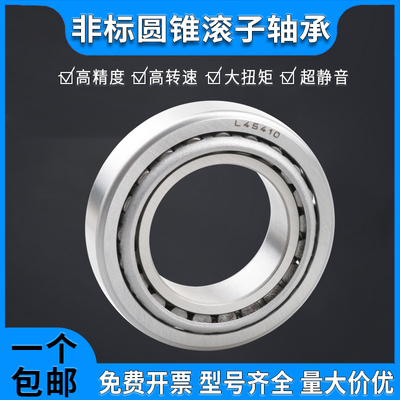 英制非标锥形圆锥压力轴承518445/518410 220149/220110 T2EE100