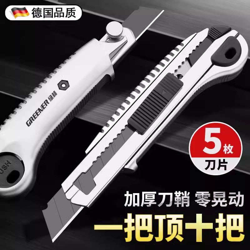 美工刀刀片墙纸刀重型全钢加厚不锈钢壁纸刀耐用手工刀多功能刻刀