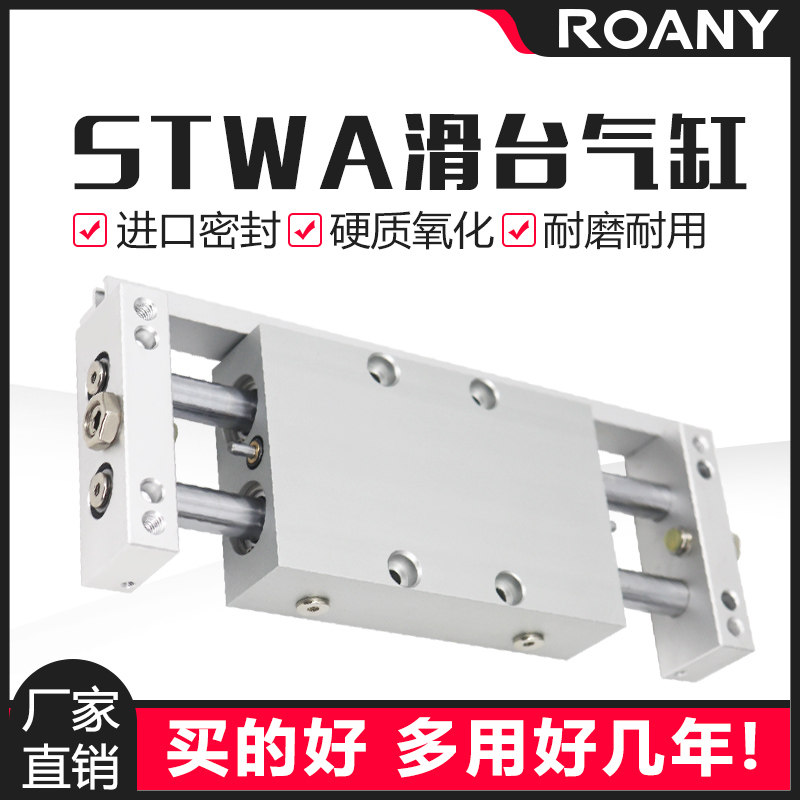 双轴滑台气缸STWA/STWB10/16/20/25/32X25X50X100X150X175X200S,童鞋/婴儿鞋/亲子鞋,儿童凉拖鞋,淘宝优惠券,粉丝福利购,淘宝优惠卷