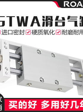 双轴滑台气缸STWA/STWB10/16/20/25/32X25X50X100X150X175X200S