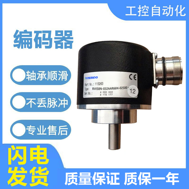 倍加福型光电编码器 RVI58N-032AAR66N-02500 01000 1000 2000