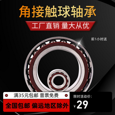 角接触球轴承P5带密封 7208 7209 7210 7211 7212 7213 7214 7215