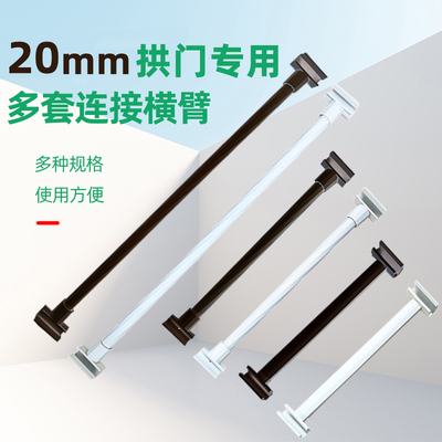 拱门配件横臂花架爬藤多