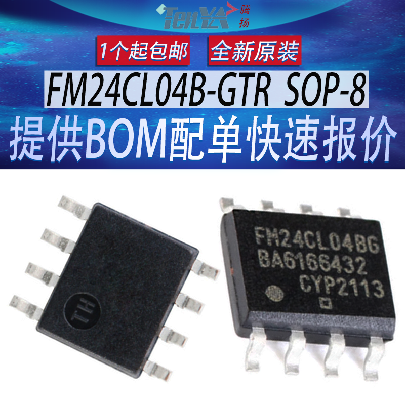 全新FM24CL04B-GTR赛普拉斯4Kbit I2C接口FRAM铁电存储器芯片SOP8