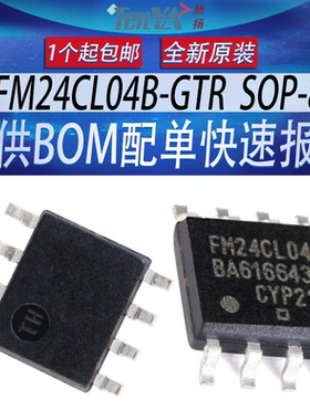 全新FM24CL04B-GTR赛普拉斯4Kbit I2C接口FRAM铁电存储器芯片SOP8