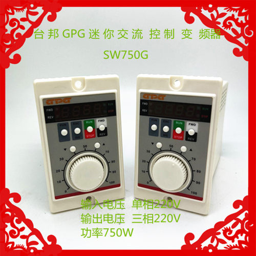 台邦GPG交流控制调速器智能迷你变频器SW750GX系列功率200W-750W