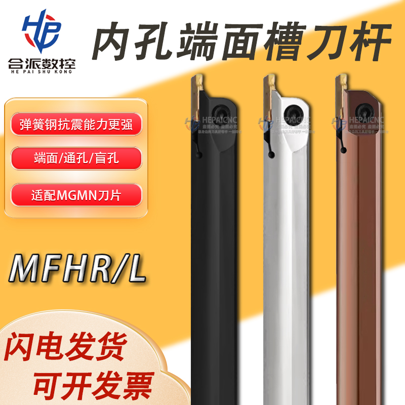 内孔端面切槽刀杆平弹簧