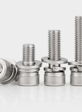 M2M3M4M5M6M8M10 304不锈钢三组合内六角螺丝钉圆柱头平弹垫螺栓