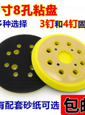 5寸8孔气动打磨机托盘封釉机打蜡12孔11电动粘盘拉绒片砂纸机底盘