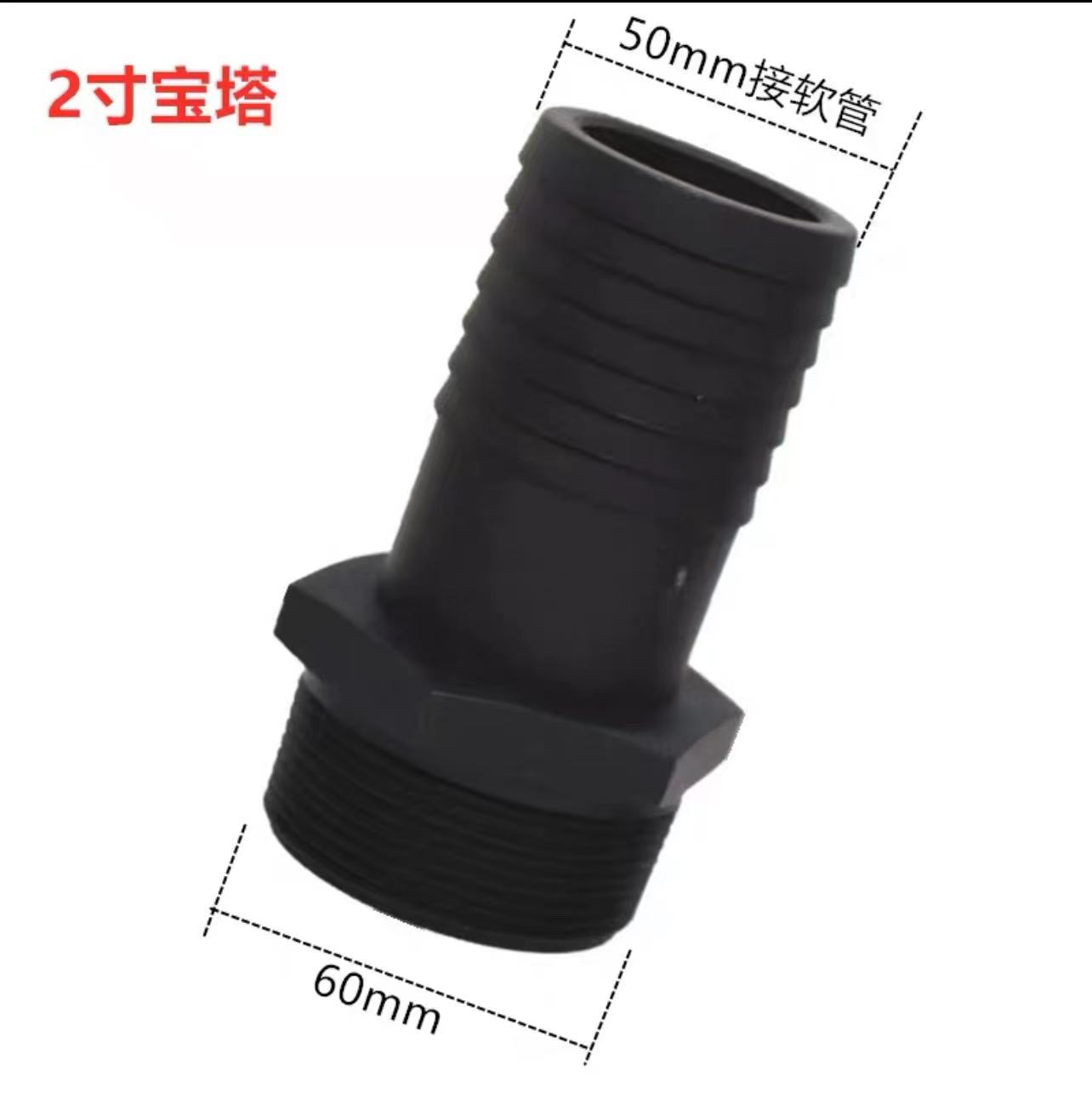 外丝宝塔接头塑料皮管软