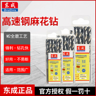 13mm单支全磨制钻头东城附件 东成麻花钻头高速钢直柄麻花钻1.0