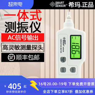 高精度数字测振仪测振笔手持一体式 测振仪 AS63A便携式 希玛AR63A