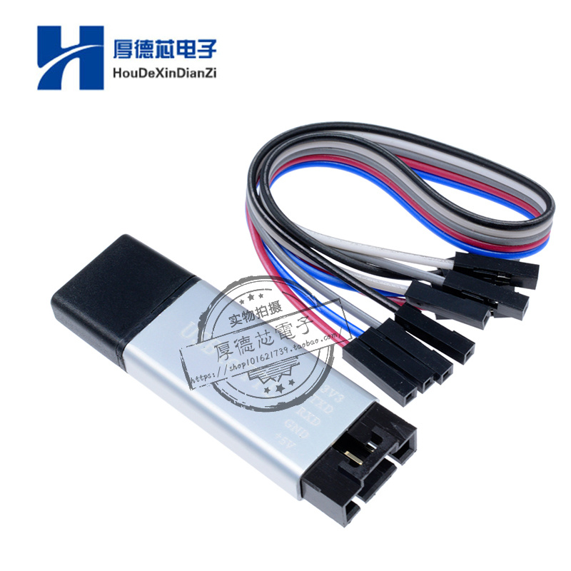 铝壳模块转串口下载器线