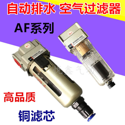 高品质自动排水空气过滤