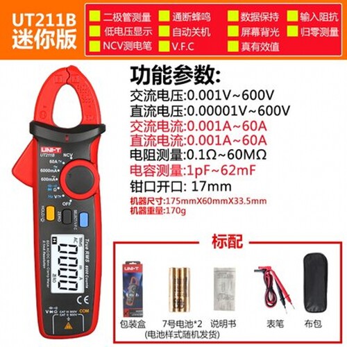 优利德钳型万用表交直电