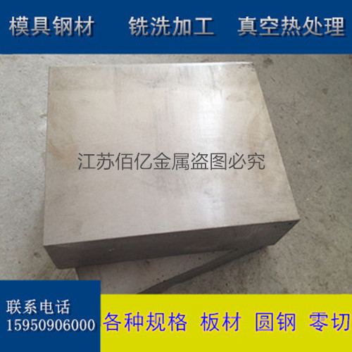 进口skd11光圆 cr12mo1V1小圆棒 DC53 42cr铬钼 M2 圆棒8407板