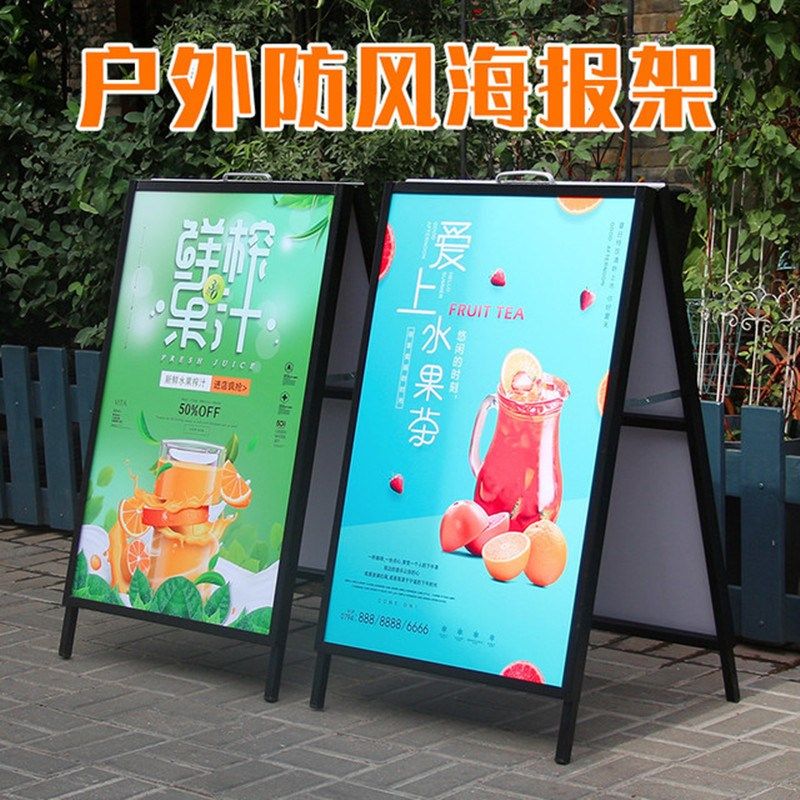 海报架户外防风折叠立式落地式展示架定制KT板展架奶茶店广告立牌,商业/办公家具,X展架/易拉宝,淘宝优惠券,粉丝福利购,淘宝优惠卷