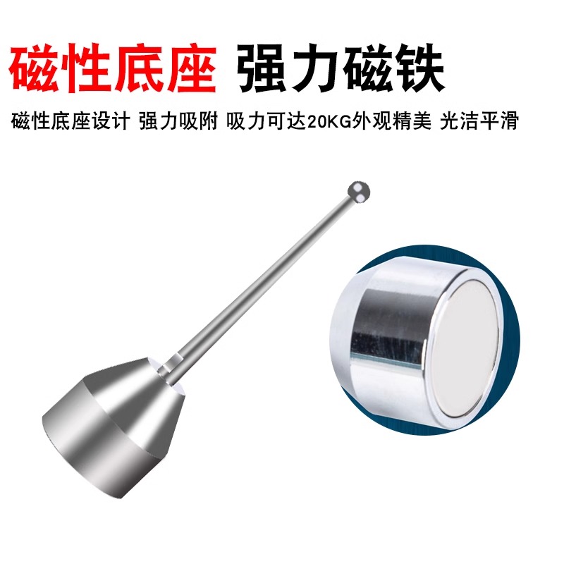 高精度强磁火花机分中棒