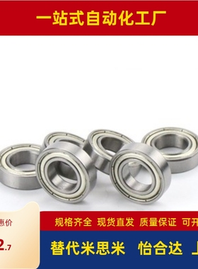 不锈钢小径滚珠轴承 双盖式 SB686ZZ SB688ZZ SB692ZZ SB693ZZ