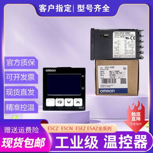 温控器E5CZ-R2MT Q2MT CN-R2MT-500 E5CC-RX2ASM-800 QX-880 802