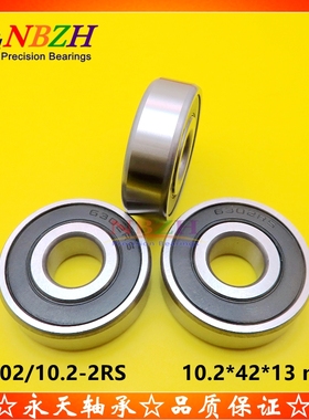 汽车电机压带轮非标轴承6302RMX 6302/10.2-2RS 孔 10.2*42*13 mm