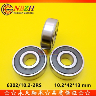 汽车电机压带轮非标轴承6302RMX 6302/10.2-2RS 孔 10.2*42*13 mm