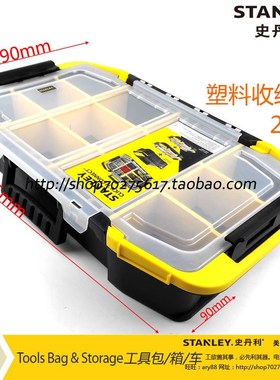 史丹利工具20寸塑料收纳盒STST14440-8-23