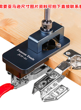 JL35-A1木工35MM铰链开孔器26MM门板合页定位器橱柜板式家具钻孔